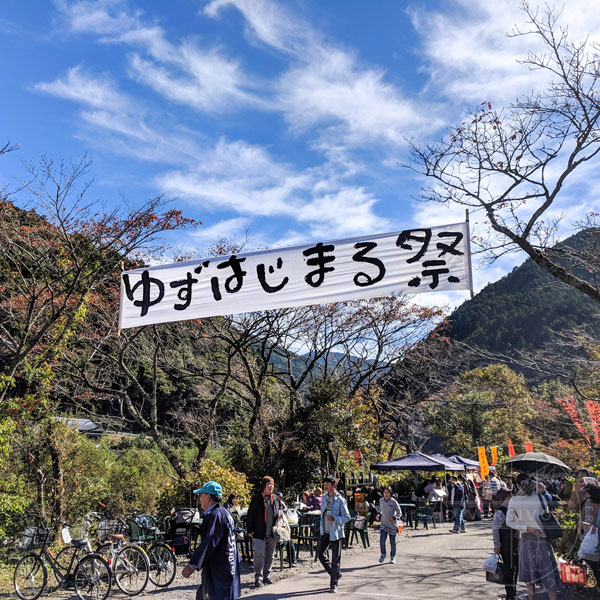 Yuzu Festival Banner, Kochi, Japan